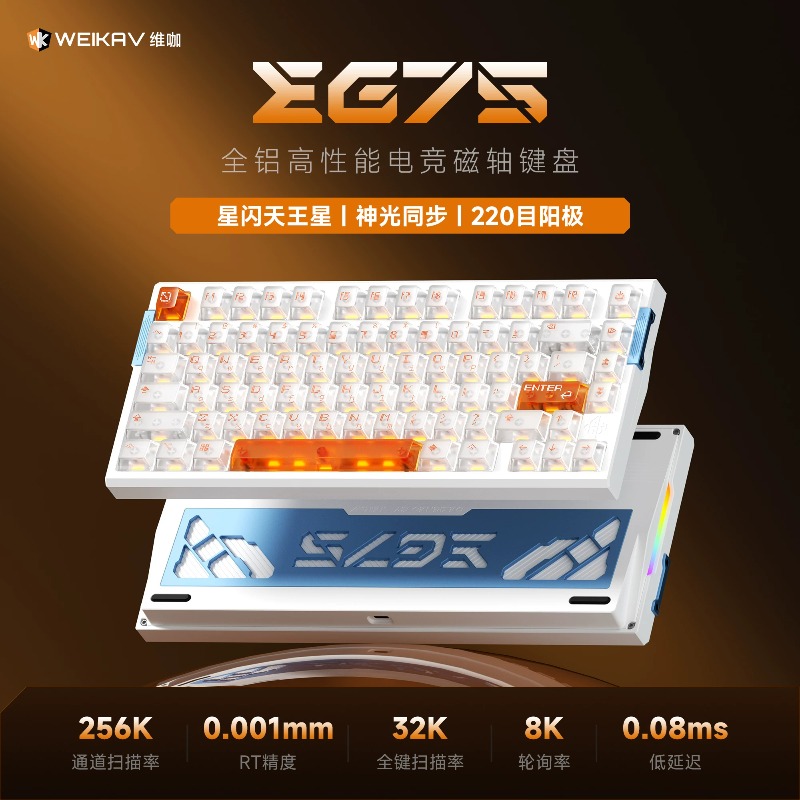 لوحة مفاتيح WEIKAV EG75 Snow B - مراجعة Gaming Keyboard Hot Swappable وسعره